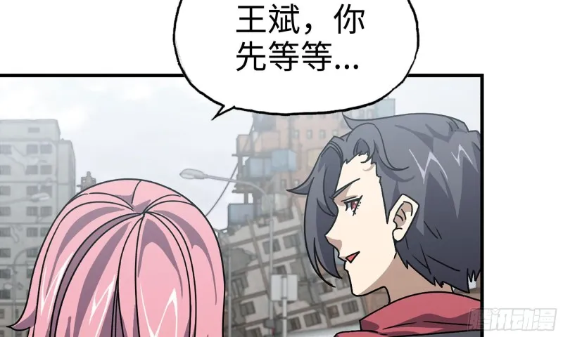 63-应聘舞女？ 第43页