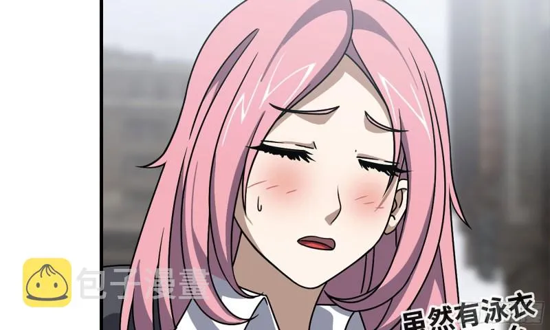 63-应聘舞女？ 第47页