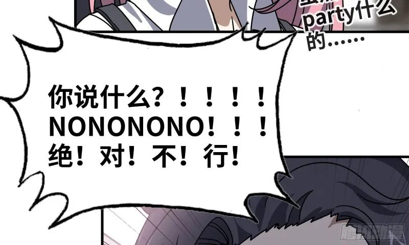 63-应聘舞女？ 第48页