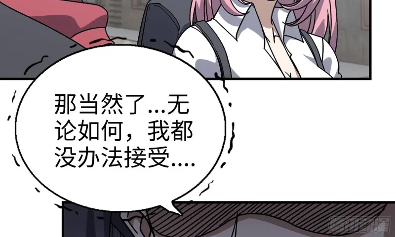 63-应聘舞女？ 第52页