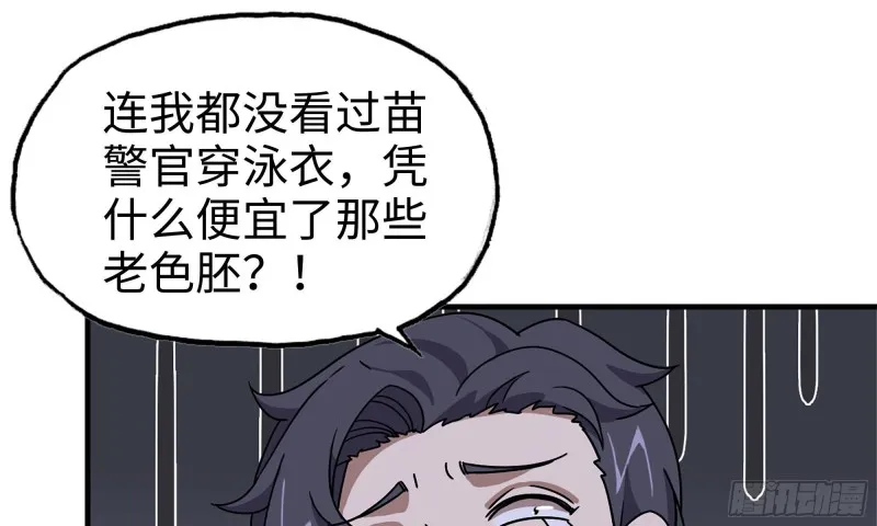 63-应聘舞女？ 第54页