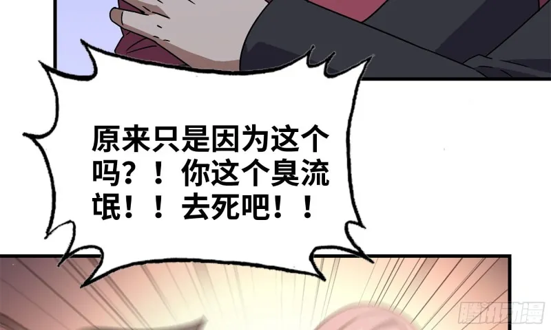 63-应聘舞女？ 第56页