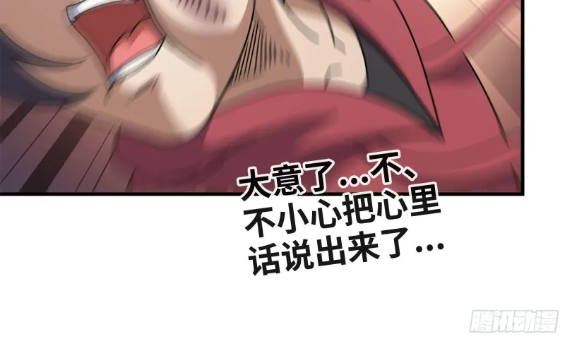 63-应聘舞女？ 第58页