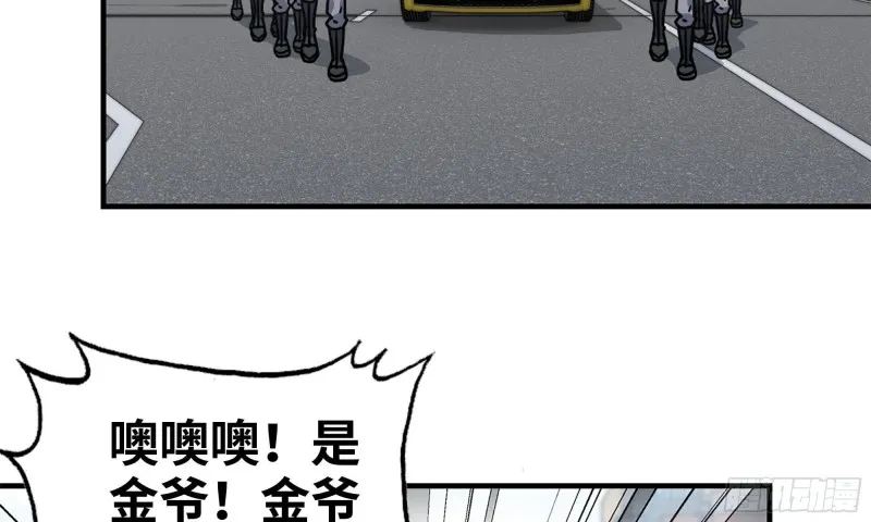 63-应聘舞女？ 第60页