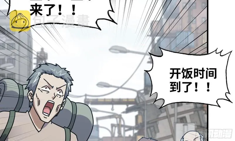 63-应聘舞女？ 第61页