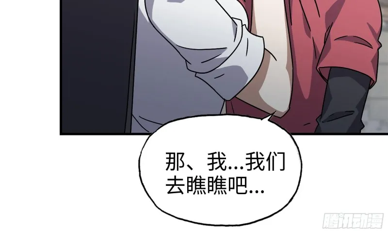 63-应聘舞女？ 第64页