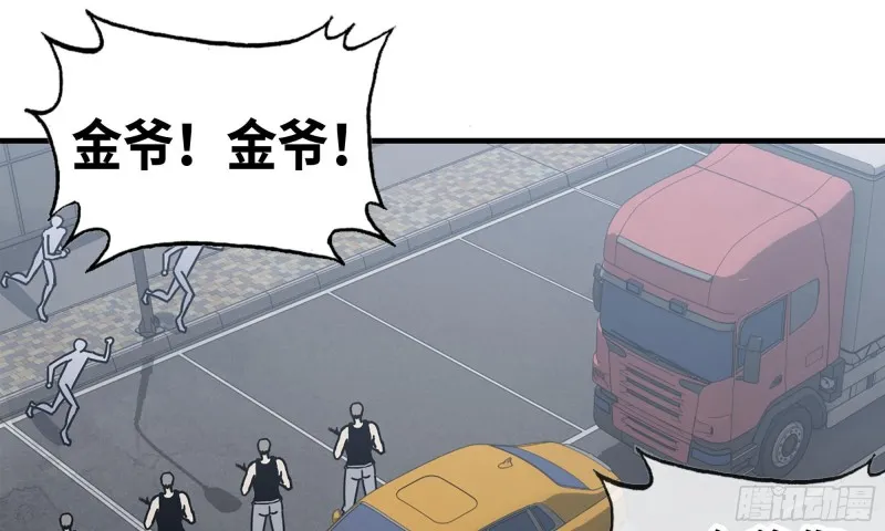 63-应聘舞女？ 第65页