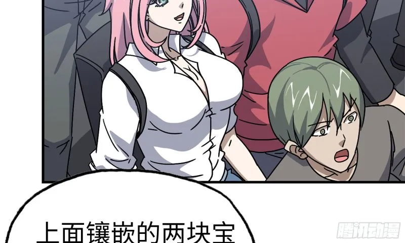 63-应聘舞女？ 第74页