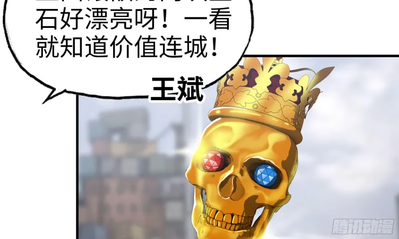 63-应聘舞女？ 第75页