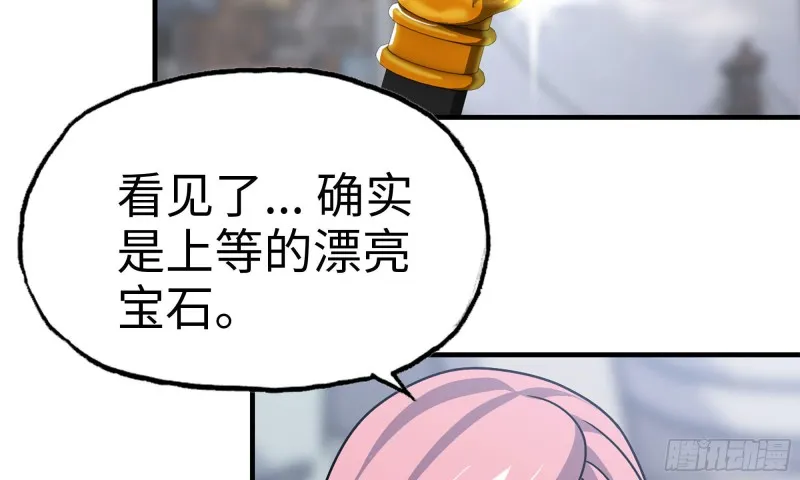 63-应聘舞女？ 第76页