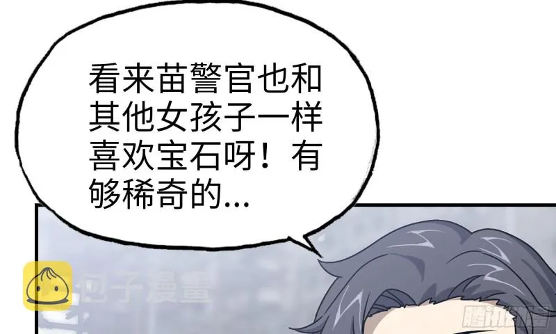 63-应聘舞女？ 第78页