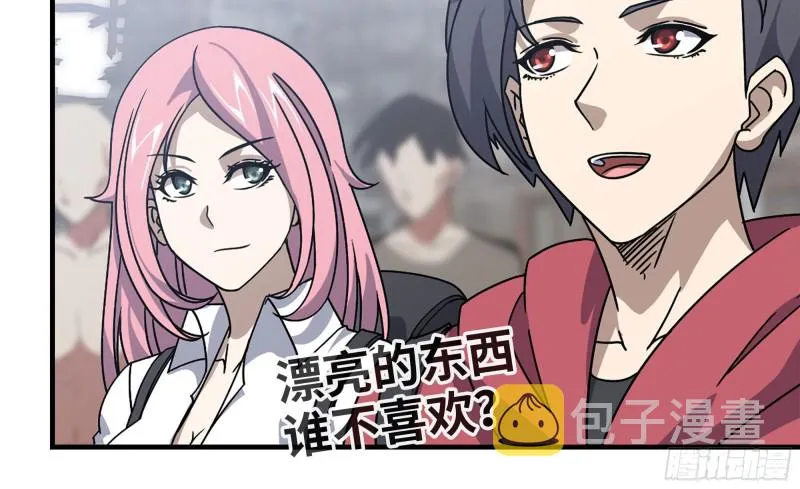 63-应聘舞女？ 第79页