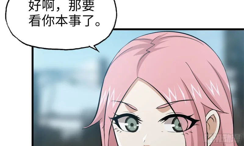 63-应聘舞女？ 第82页