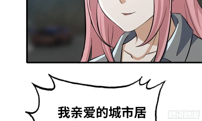 63-应聘舞女？ 第83页