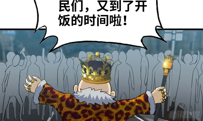 63-应聘舞女？ 第84页