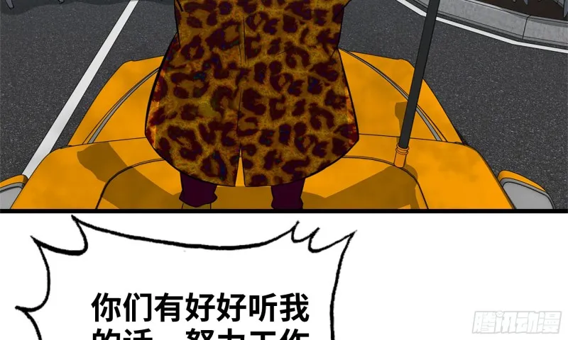 63-应聘舞女？ 第85页