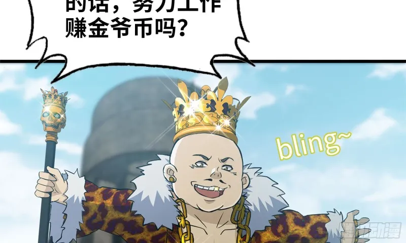 63-应聘舞女？ 第86页