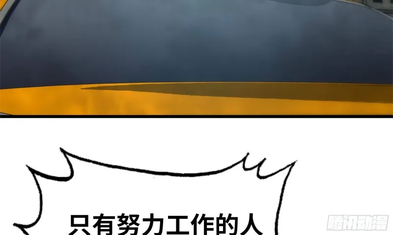 63-应聘舞女？ 第88页