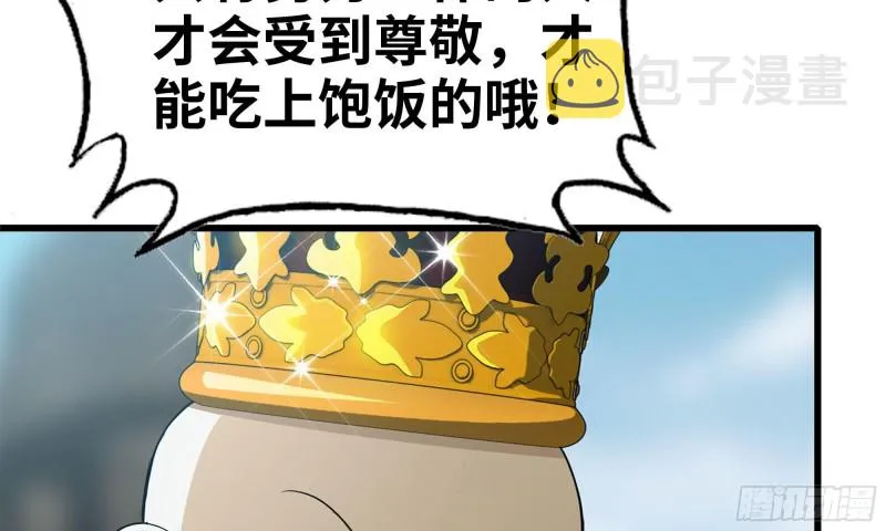 63-应聘舞女？ 第89页