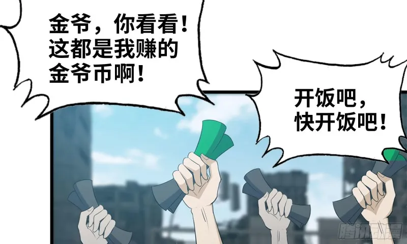 63-应聘舞女？ 第91页