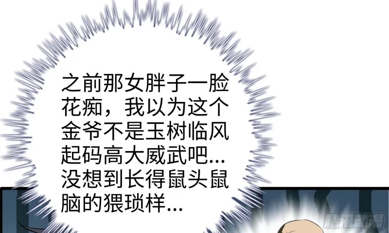 64-面包与开拓团 第2页