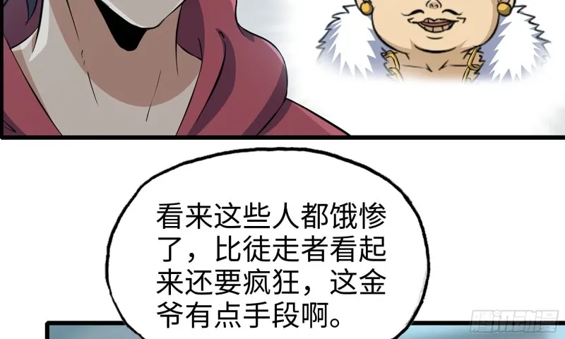 64-面包与开拓团 第4页
