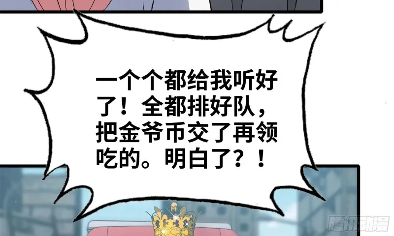 64-面包与开拓团 第10页