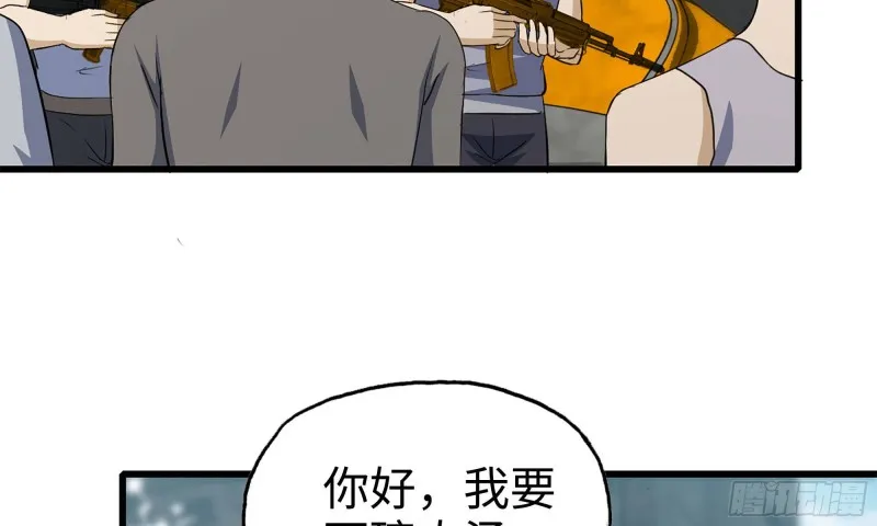 64-面包与开拓团 第12页