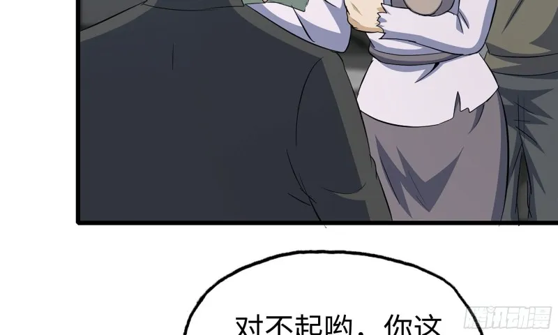 64-面包与开拓团 第14页