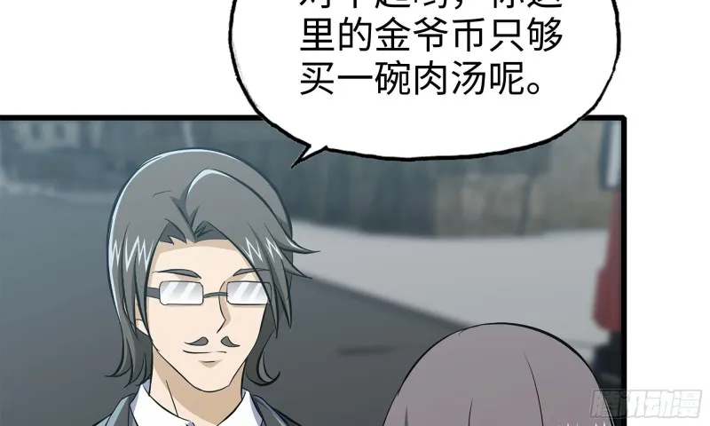 64-面包与开拓团 第15页