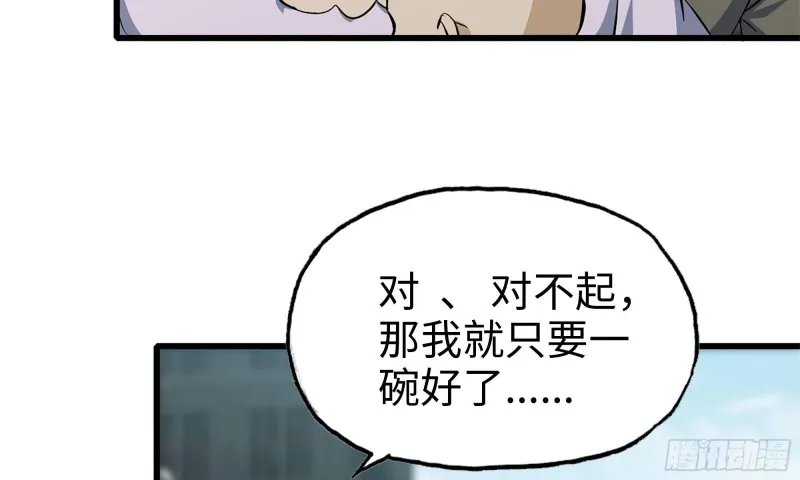64-面包与开拓团 第23页