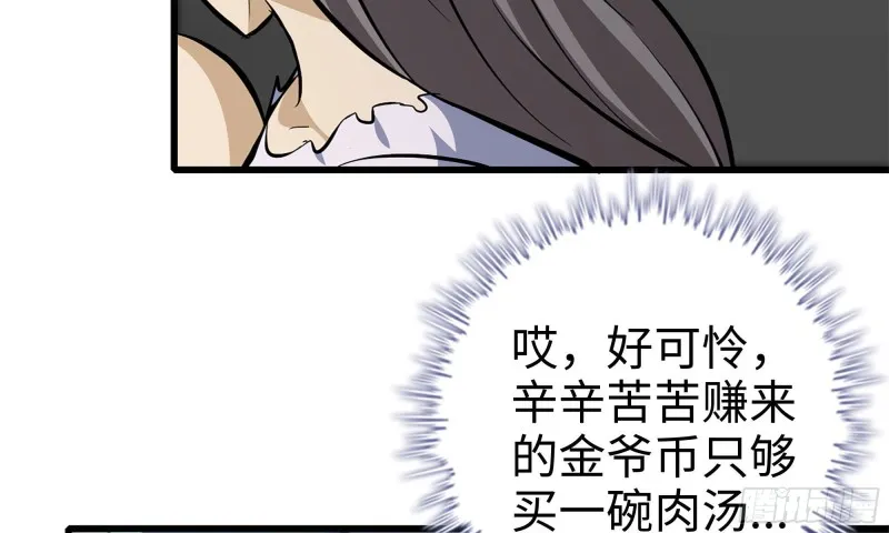 64-面包与开拓团 第25页