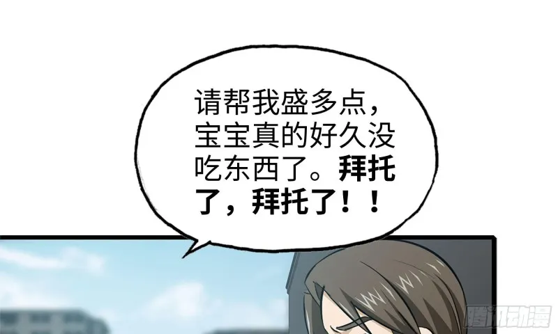 64-面包与开拓团 第30页