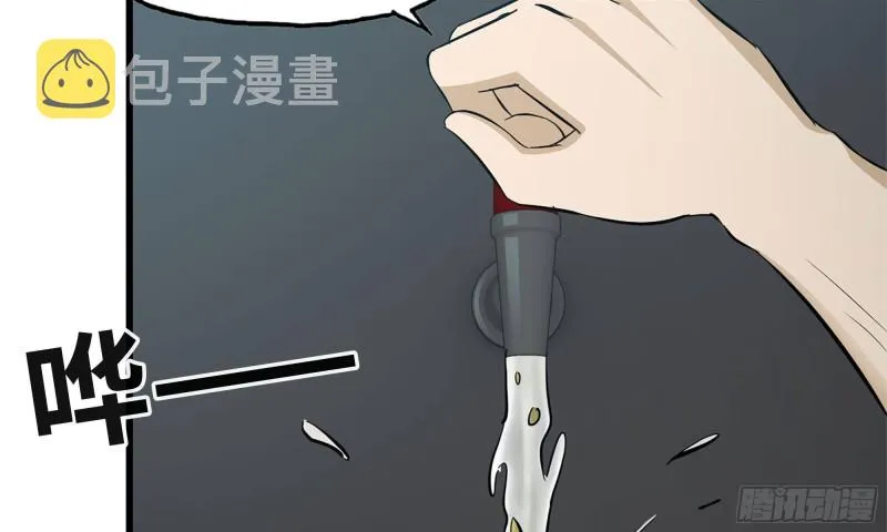 64-面包与开拓团 第33页