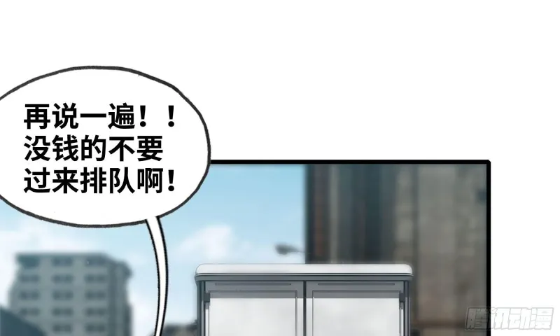 64-面包与开拓团 第35页