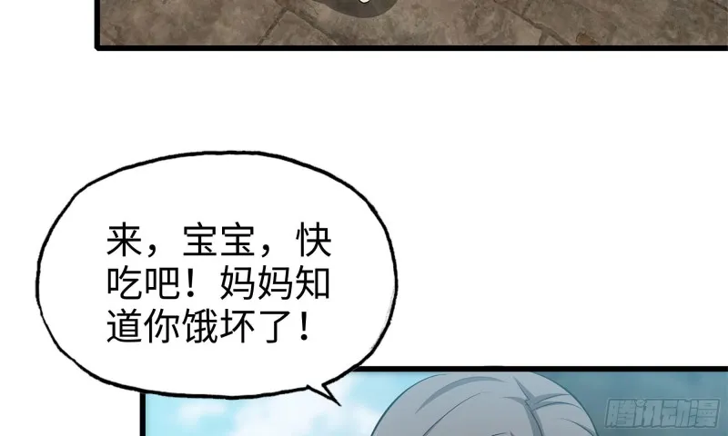 64-面包与开拓团 第39页