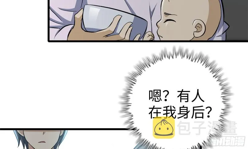 64-面包与开拓团 第41页