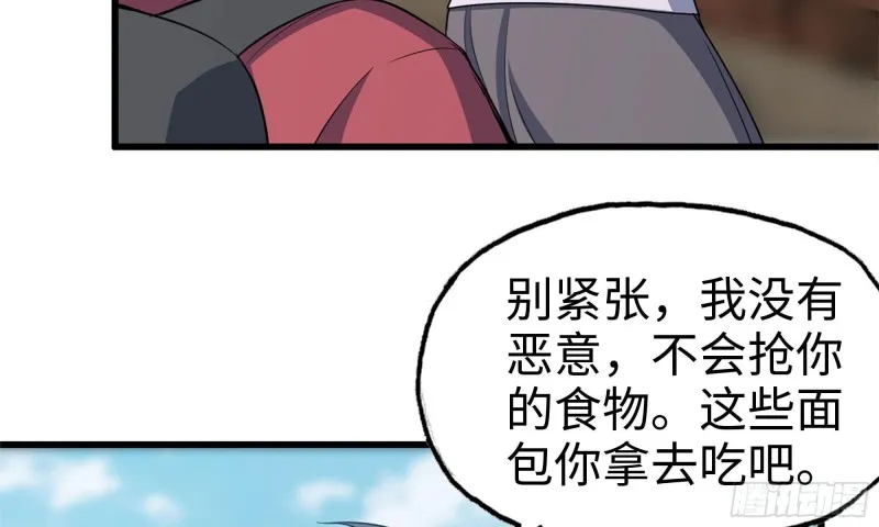 64-面包与开拓团 第45页