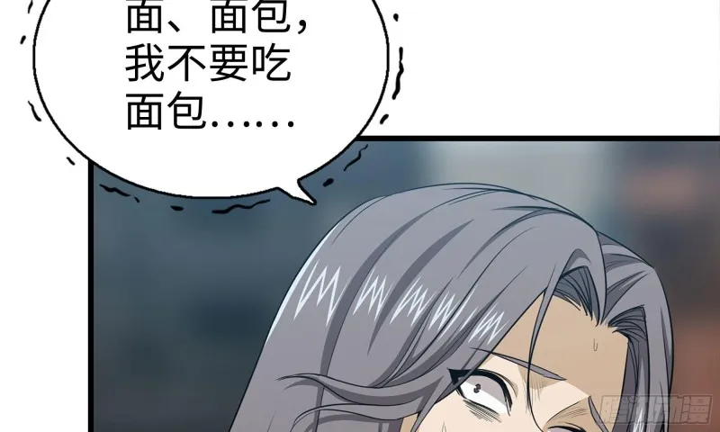64-面包与开拓团 第48页