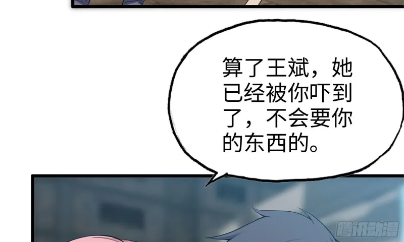 64-面包与开拓团 第52页