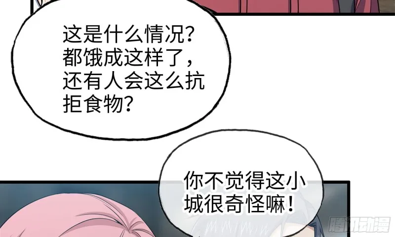 64-面包与开拓团 第54页