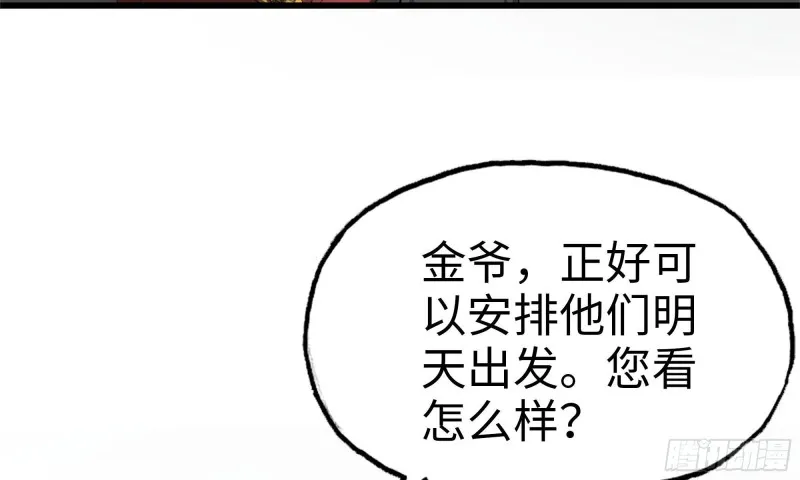 64-面包与开拓团 第60页