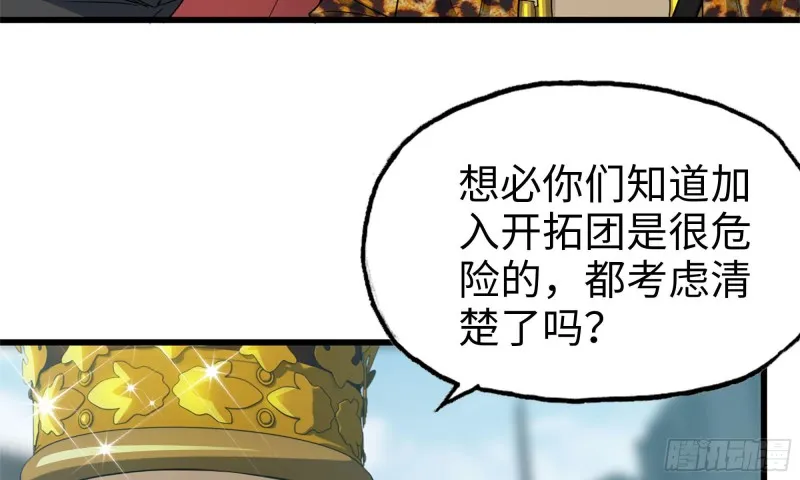 64-面包与开拓团 第63页
