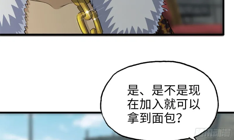 64-面包与开拓团 第65页