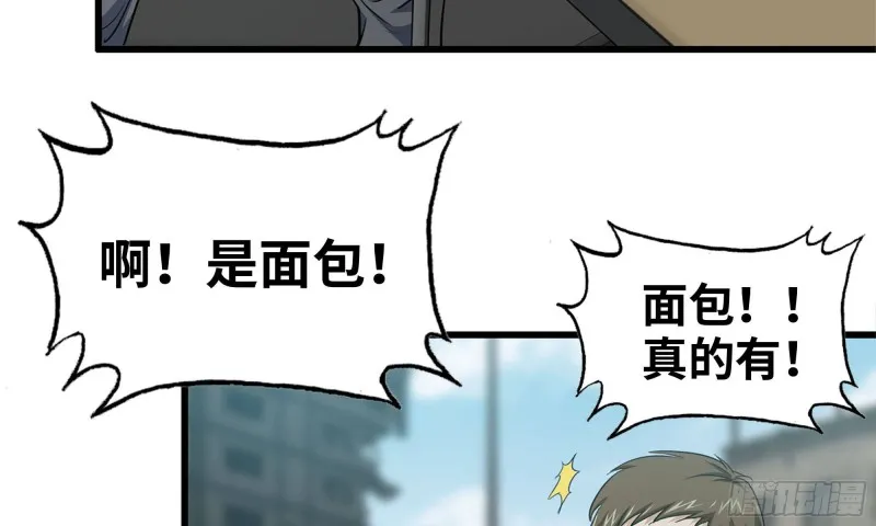 64-面包与开拓团 第71页