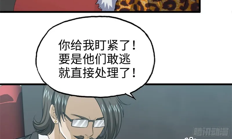 64-面包与开拓团 第75页