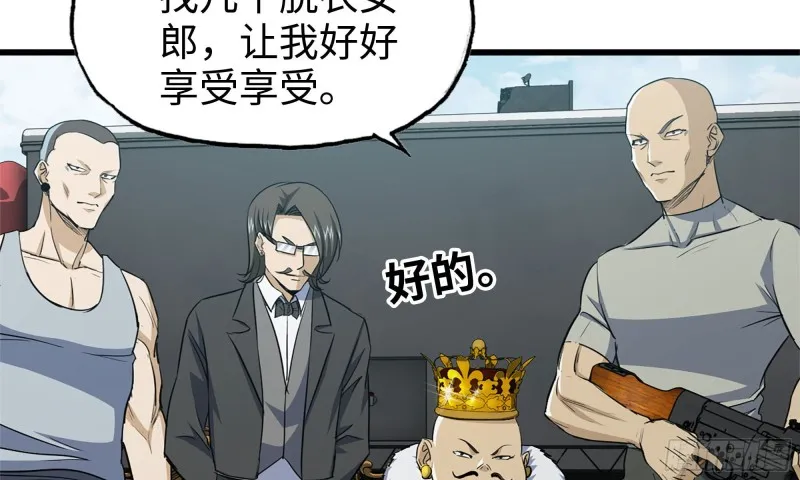 64-面包与开拓团 第78页