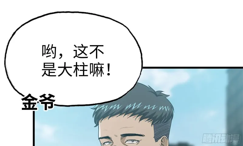 64-面包与开拓团 第82页