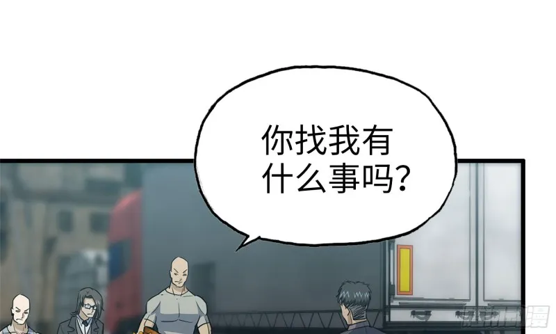 64-面包与开拓团 第85页