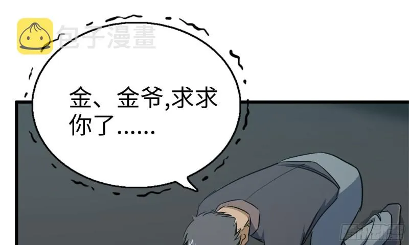 64-面包与开拓团 第91页